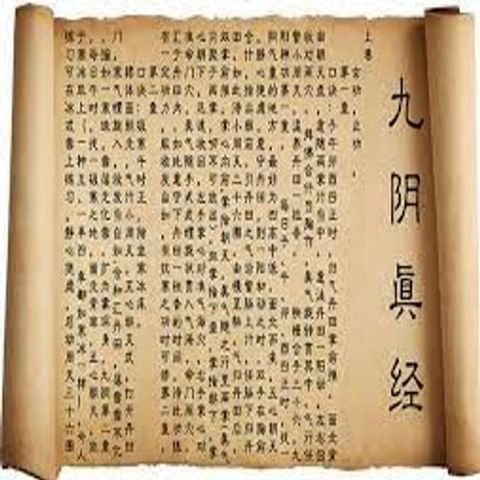 九阴真经(Kobo/電子書)