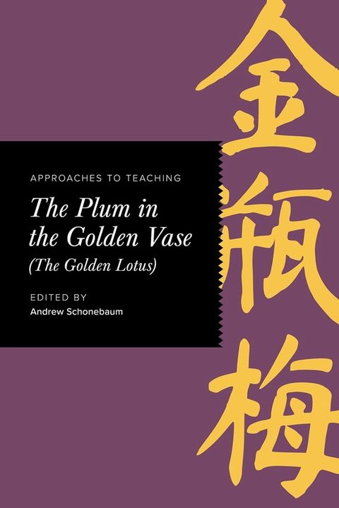 Approaches to Teaching The Plum in the Golden Vase (The Golden Lotus)(Kobo/電子書)