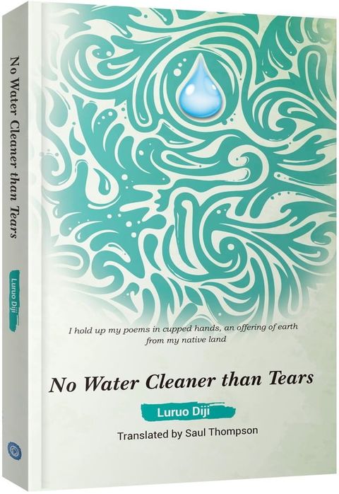 没有比泪水更干净的水=No Water Cleaner than Tears(Kobo/電子書)