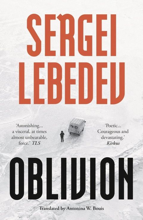 Oblivion(Kobo/電子書)