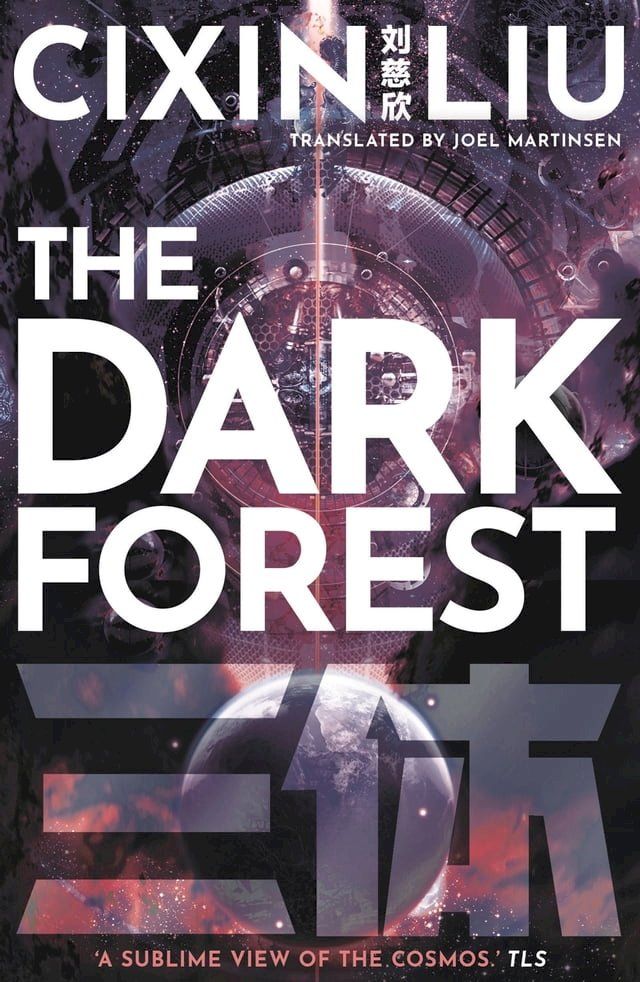  The Dark Forest(Kobo/電子書)