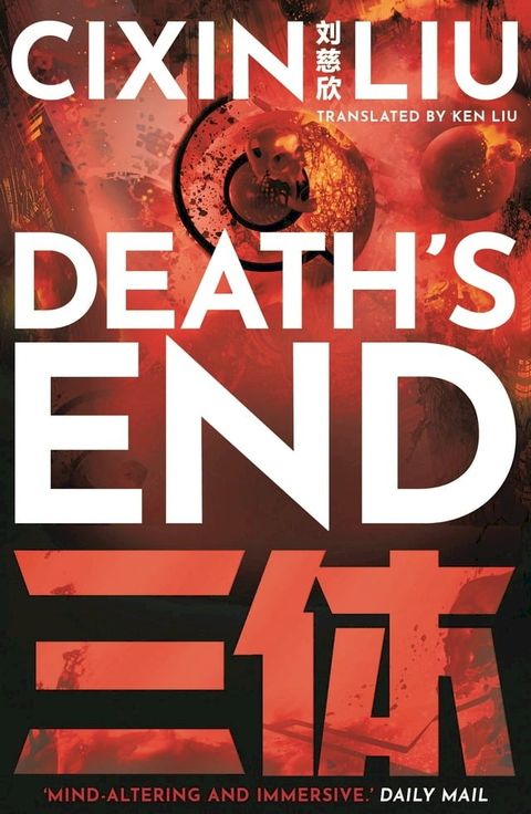 Death's End(Kobo/電子書)