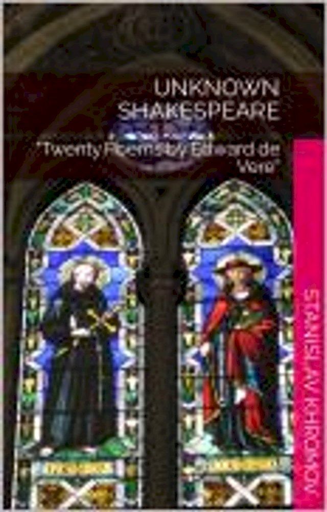  UNKNOWN SHAKESPEARE(Kobo/電子書)