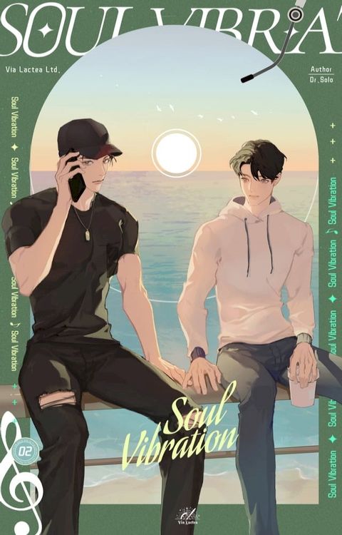 Soul Vibration: 灵魂骚动 Vol. 2 （English Edition）(Kobo/電子書)