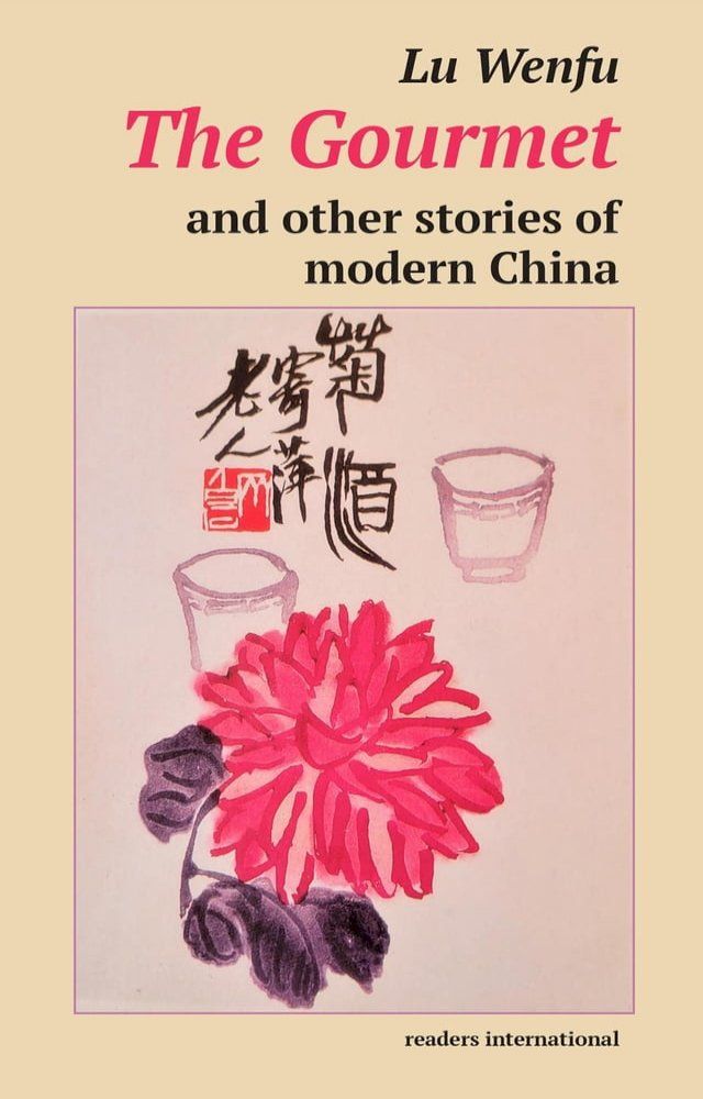  The Gourmet and other stories of modern China(Kobo/電子書)