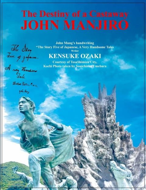 The Destiny of a Castaway JOHN MANJIRO(Kobo/電子書)