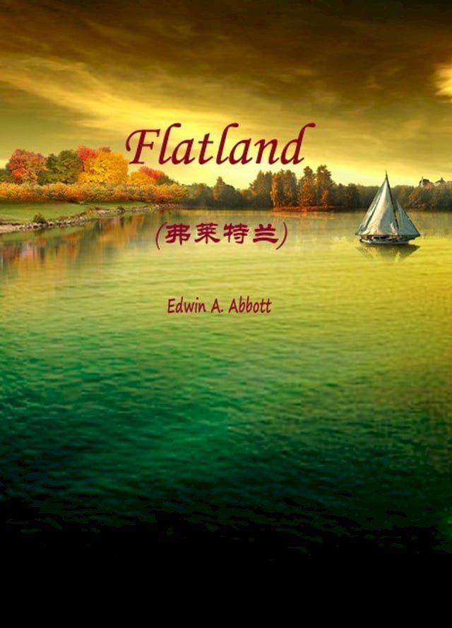  Flatland(弗莱特兰)(Kobo/電子書)