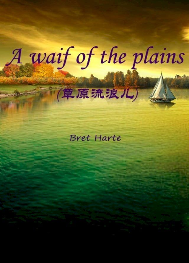  a waif of the plains(草原流浪儿)(Kobo/電子書)