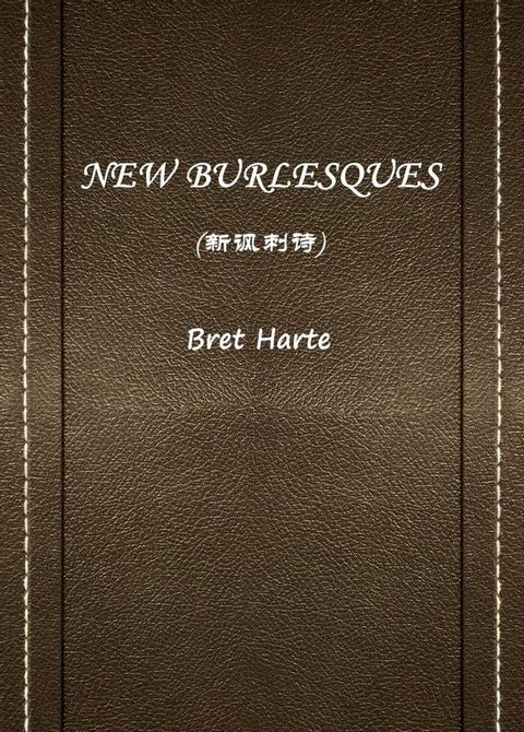 NEW BURLESQUES(新讽刺诗)(Kobo/電子書)