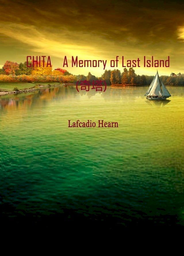  CHITA _ A Memory of Last Island(奇塔)(Kobo/電子書)