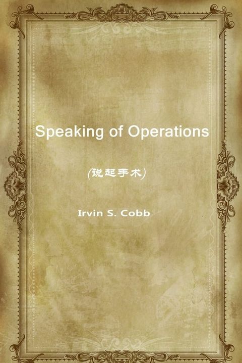 Speaking of Operations(说起手术)(Kobo/電子書)