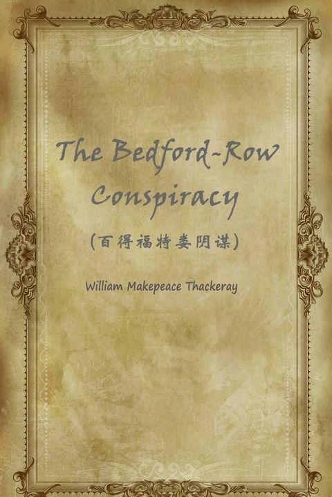 The Bedford-Row Conspiracy(百得福特娄阴谋)(Kobo/電子書)