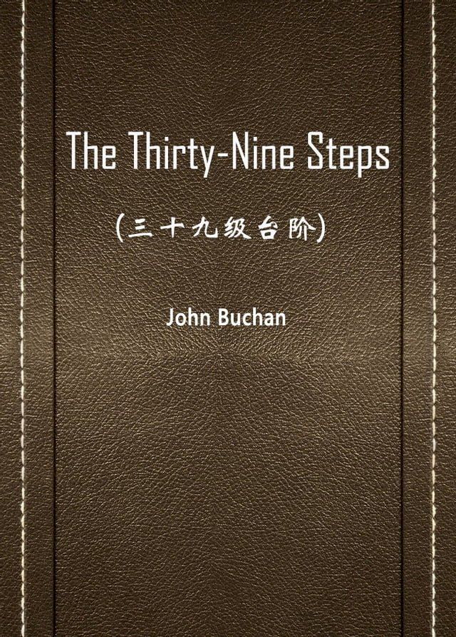  The Thirty-Nine Steps(三十九级台阶)(Kobo/電子書)