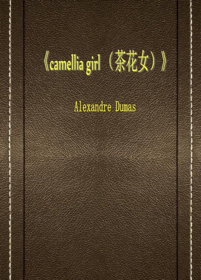  Camellia Girl （茶花女）(Kobo/電子書)