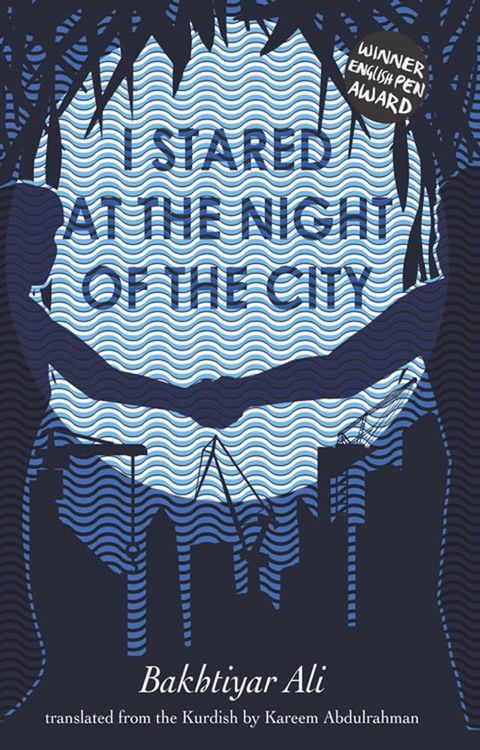 I STARED AT THE NIGHT OF THE CITY(Kobo/電子書)