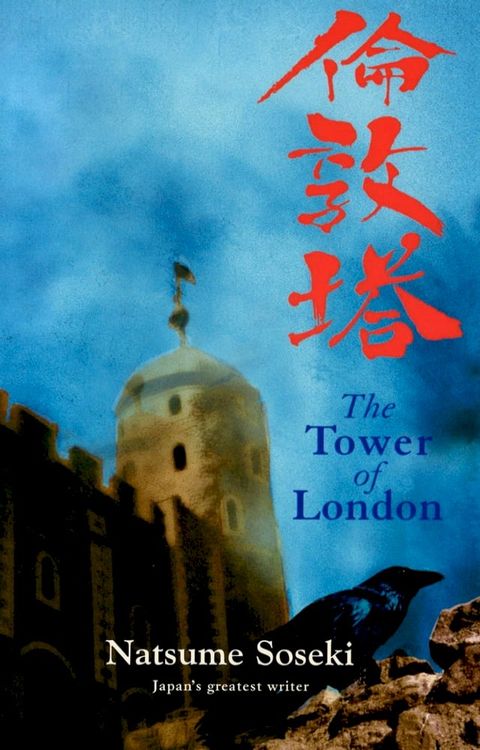 The Tower of London(Kobo/電子書)