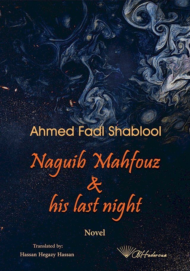  Naguib Mahfouz And his last night(Kobo/電子書)