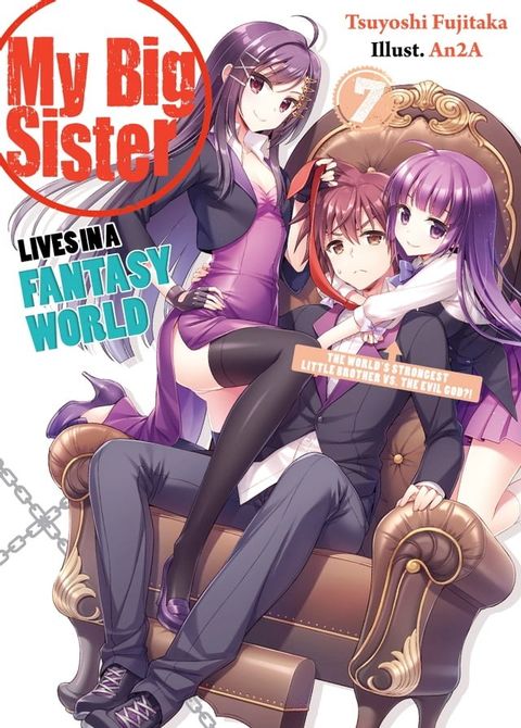 My Big Sister Lives in a Fantasy World: Volume 7(Kobo/電子書)