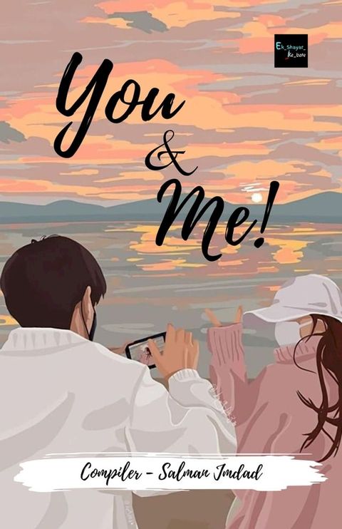 You & Me(Kobo/電子書)