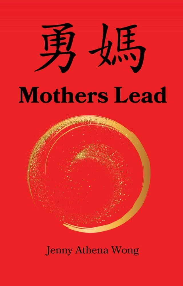  Mothers Lead(Kobo/電子書)