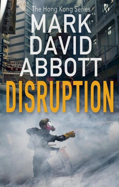 Disruption(Kobo/電子書)