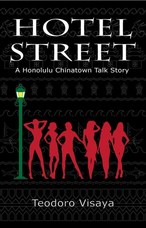 Hotel Street(Kobo/電子書)