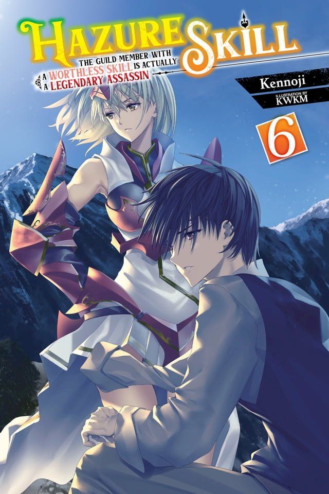  Hazure Skill: The Guild Member with a Worthless Skill Is Actually a Legendary Assassin, Vol. 6 (light novel)(Kobo/電子書)