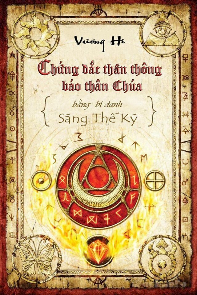  Chứng đắc thần th&ocirc;ng b&aacute;o th&acirc;n Ch&uacute;a bằng S&aacute;ng Thế K&yacute; B&iacute; danh(Kobo/電子書)