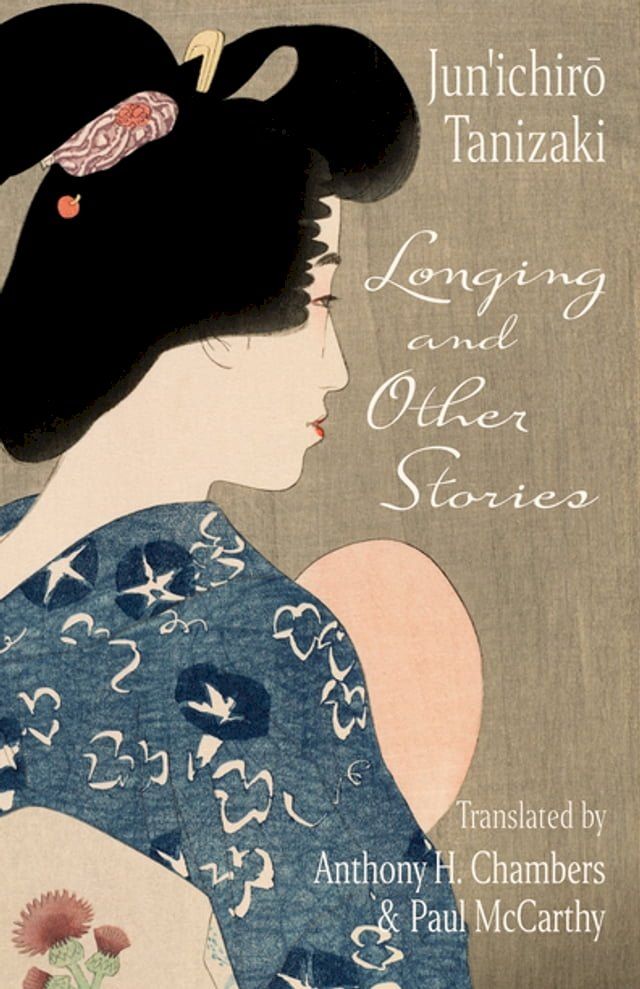  Longing and Other Stories(Kobo/電子書)