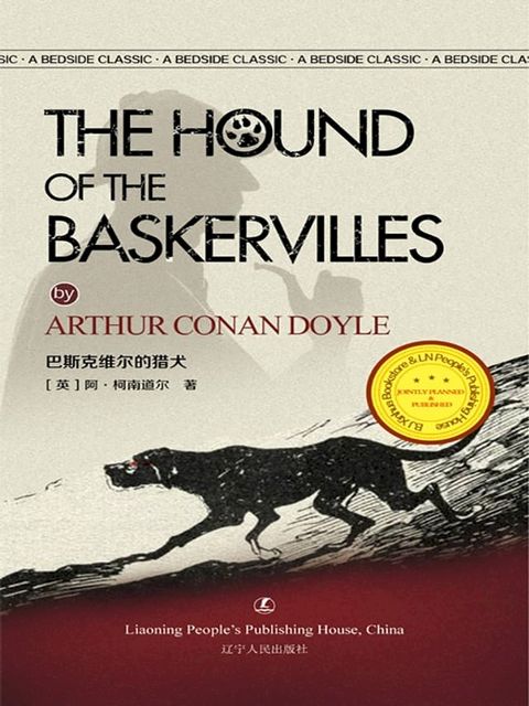 The Hound of Baskervilles(Kobo/電子書)