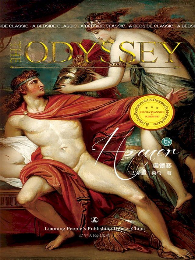  Odyssey(Kobo/電子書)