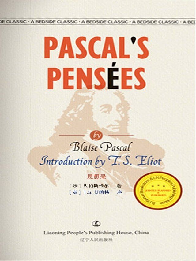  Pascal’s Pens&eacute;es(Kobo/電子書)