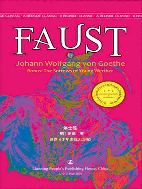 Faust by Johann Wolfgang von Goethe(Kobo/電子書)