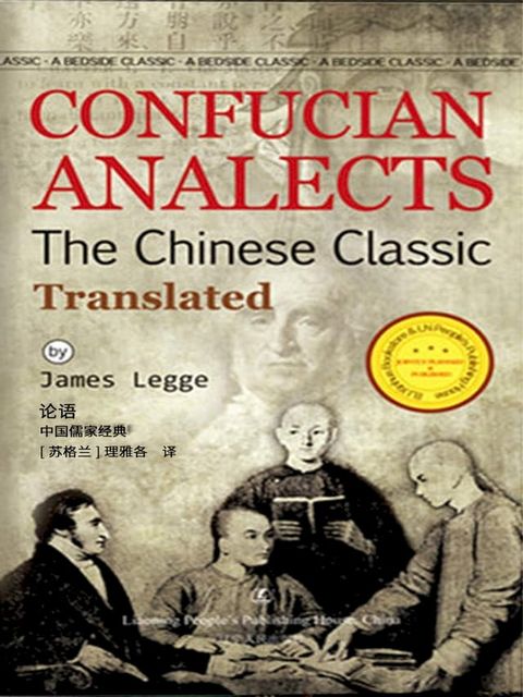 Confucian Analects(Kobo/電子書)