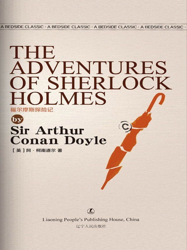  The Adventures of Sherlock Holms(Kobo/電子書)