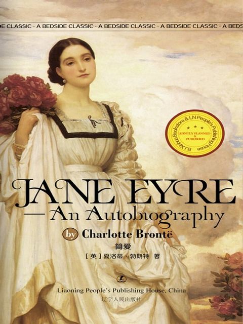 Jane Eyre(Kobo/電子書)