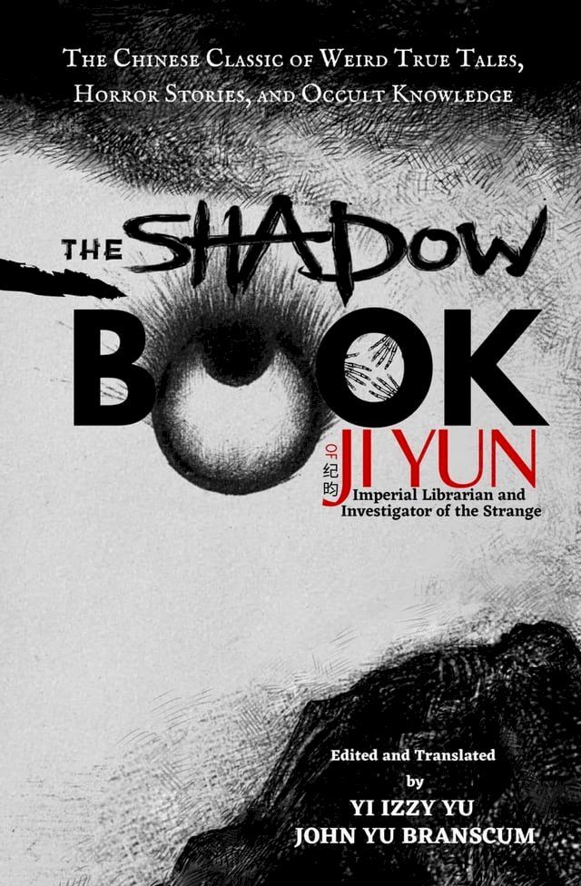  The Shadow Book of Ji Yun: The Chinese Classic of Weird True Tales, Horror Stories, and Occult Knowledge(Kobo/電子書)