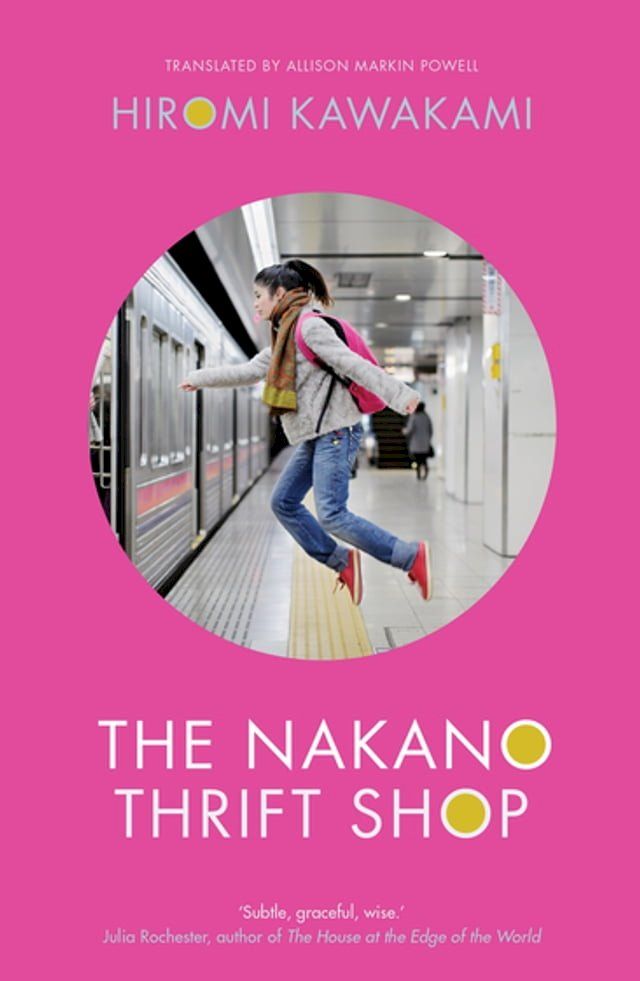  Nakano Thrift Shop(Kobo/電子書)