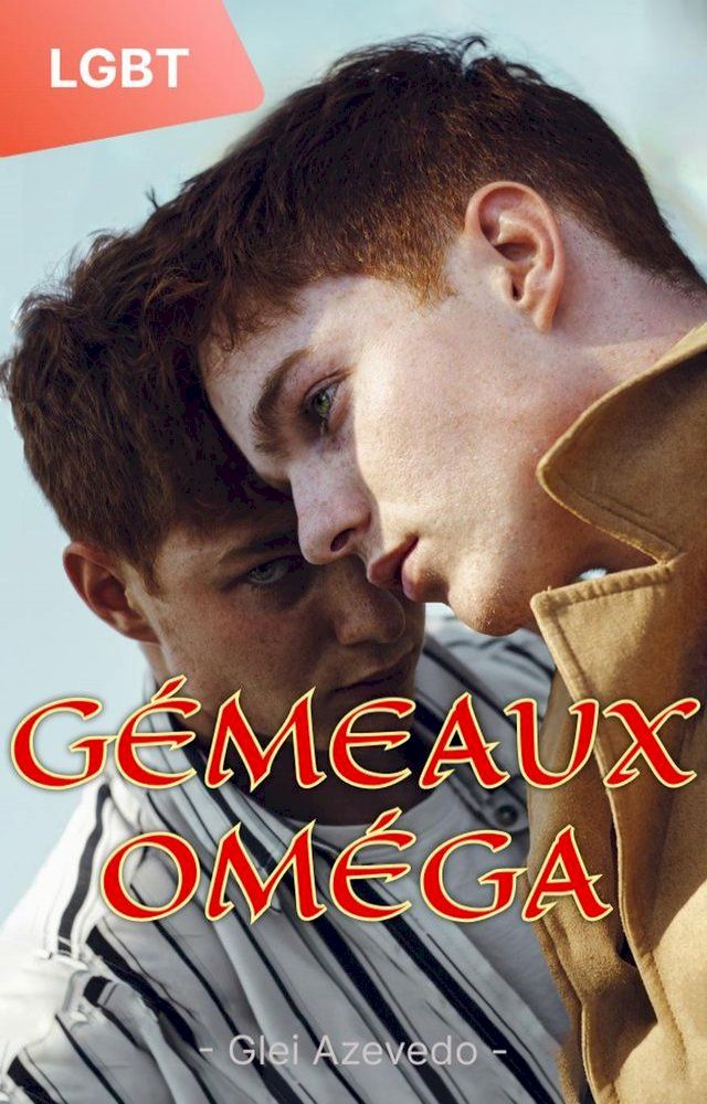  G&eacute;meaux Om&eacute;ga(Kobo/電子書)