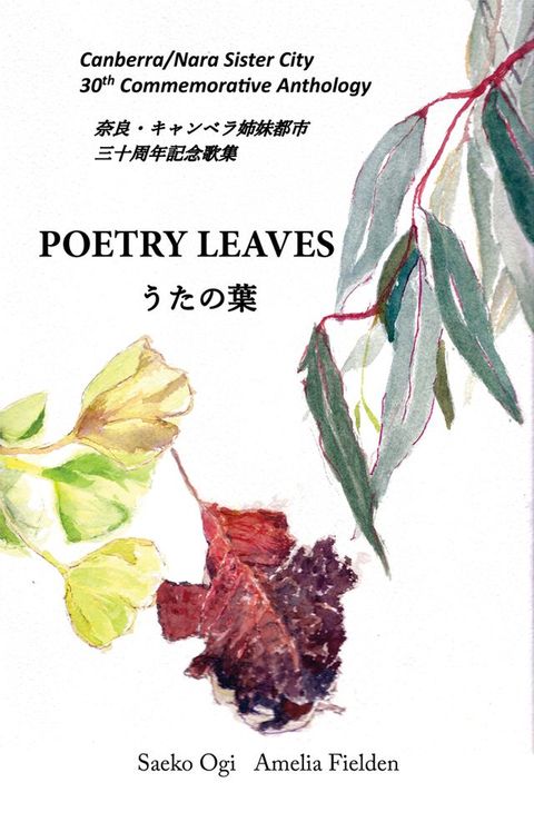 Poetry Leaves(Kobo/電子書)