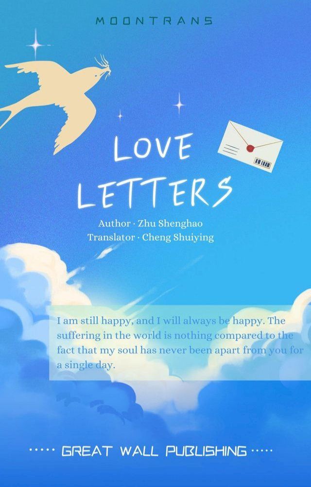  Love Letters by Zhu Shenghao(Kobo/電子書)