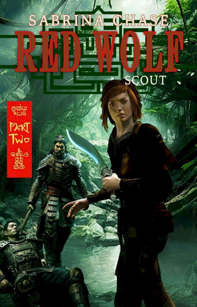  Red Wolf: Scout Part 2(Kobo/電子書)