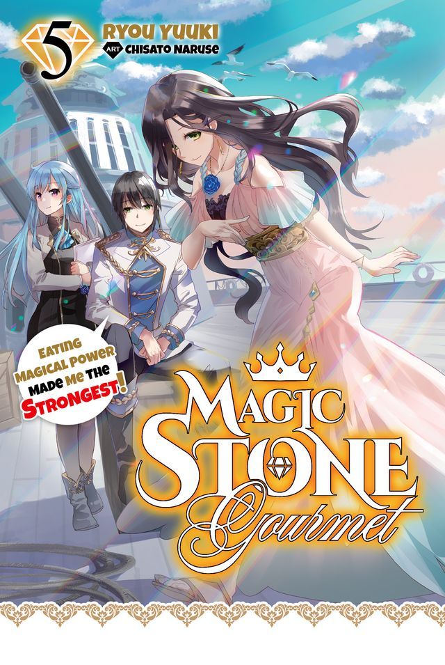  Magic Stone Gourmet: Eating Magical Power Made Me the Strongest Volume 5 (Light Novel)(Kobo/電子書)