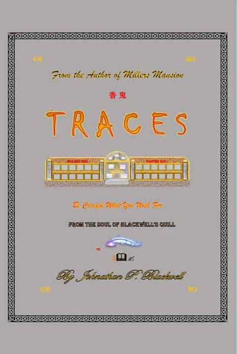 Traces(Kobo/電子書)