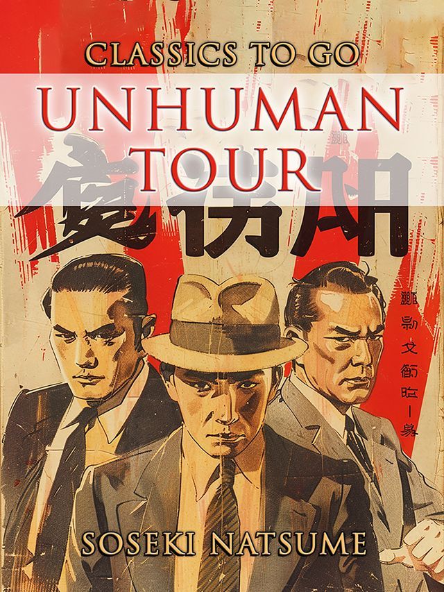  Unhuman Tour(Kobo/電子書)