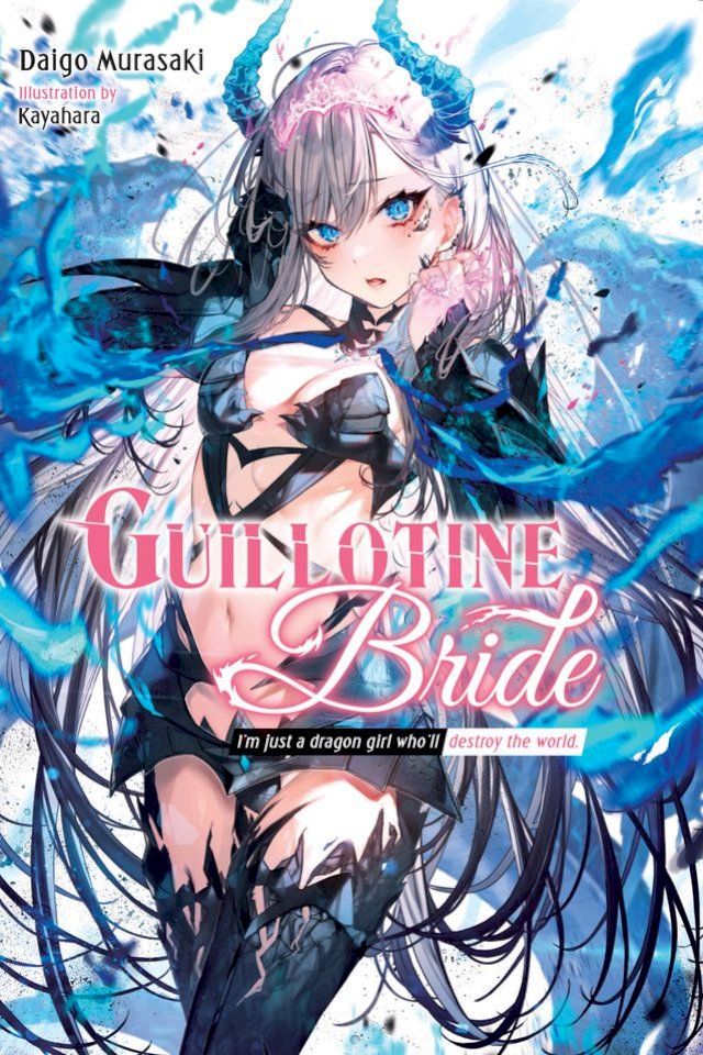  Guillotine Bride(Kobo/電子書)