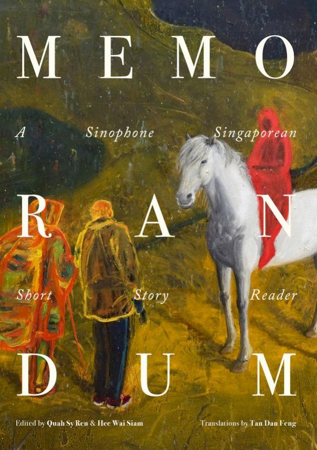  Memorandum(Kobo/電子書)