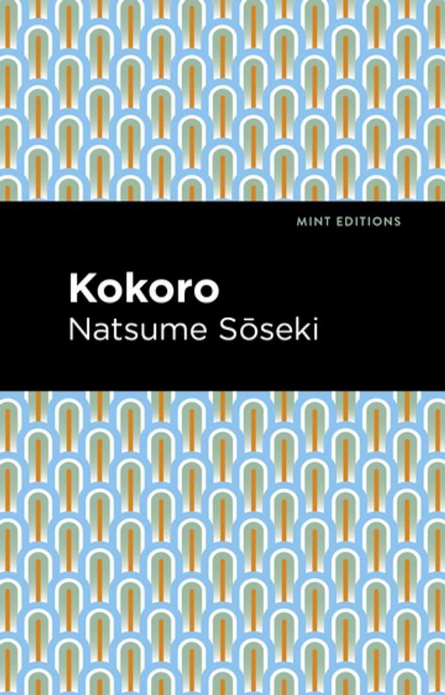  Kokoro(Kobo/電子書)