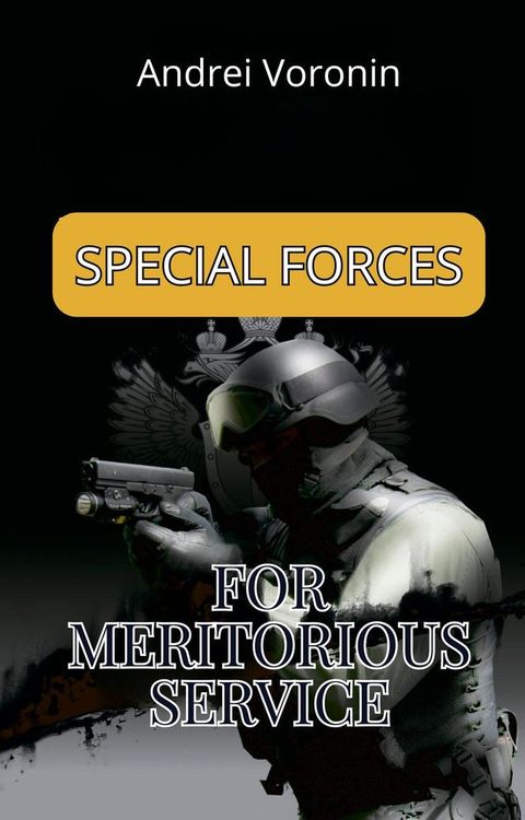 For meritorious service(Kobo/電子書)