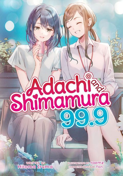 Adachi and Shimamura (Light Novel) Vol. 99.9(Kobo/電子書)